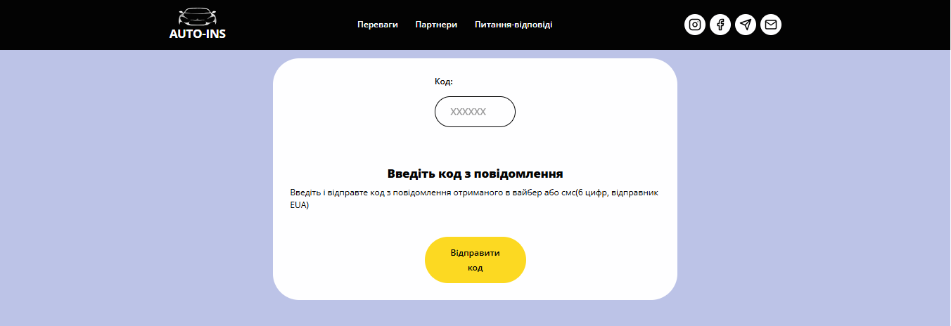 otp code